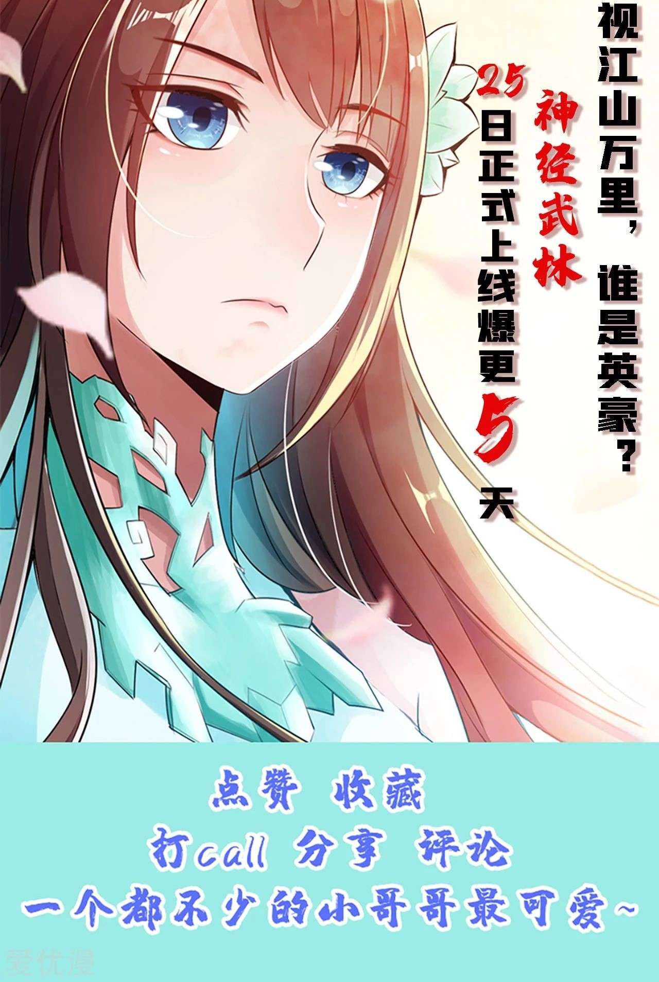 Xianwu Dizun Chapter 137 Gambar 16